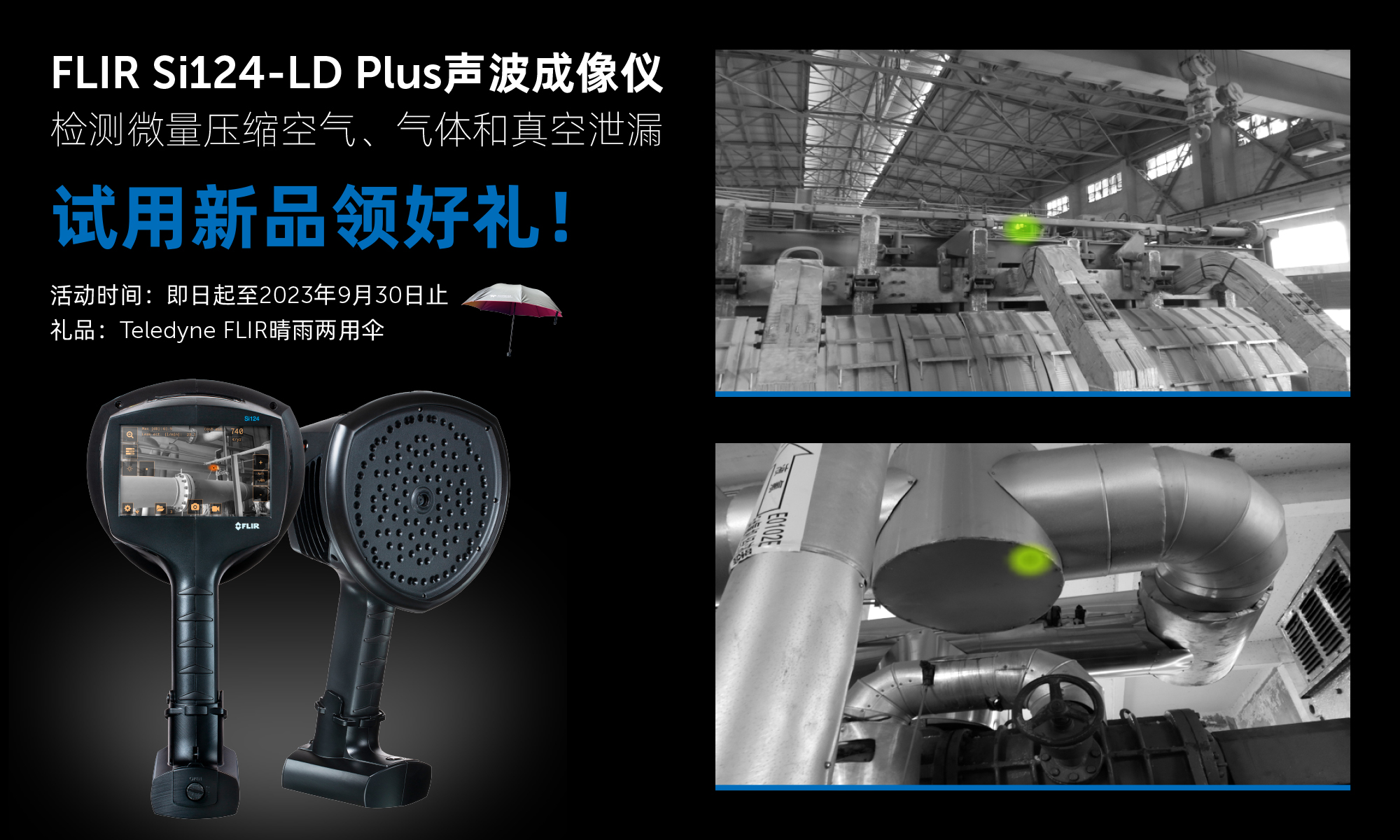 /globalassets/industrial/promotions/scn-2/si124-ld-plus-demo-image.jpg